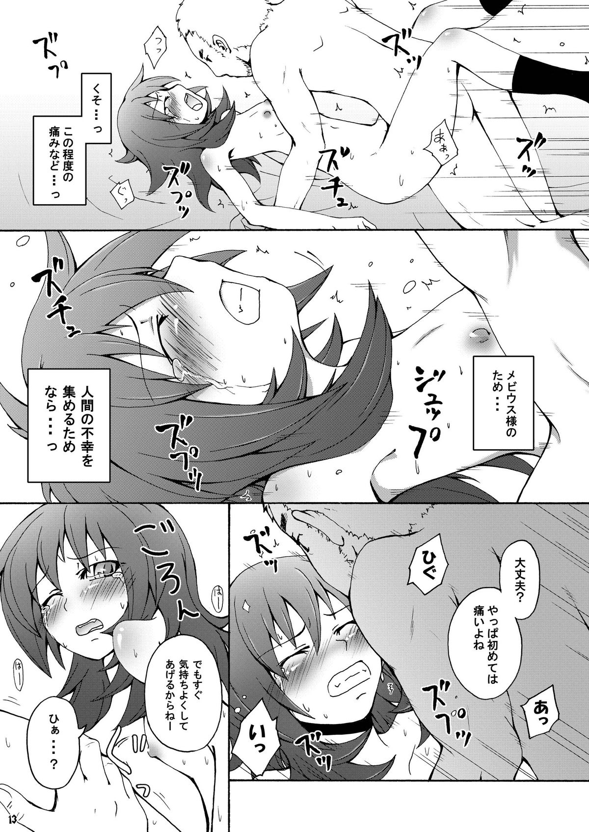 (C76) [Aoi no Kura (Takahagi Kemono)] Easterly (Fresh Precure!) page 15 full