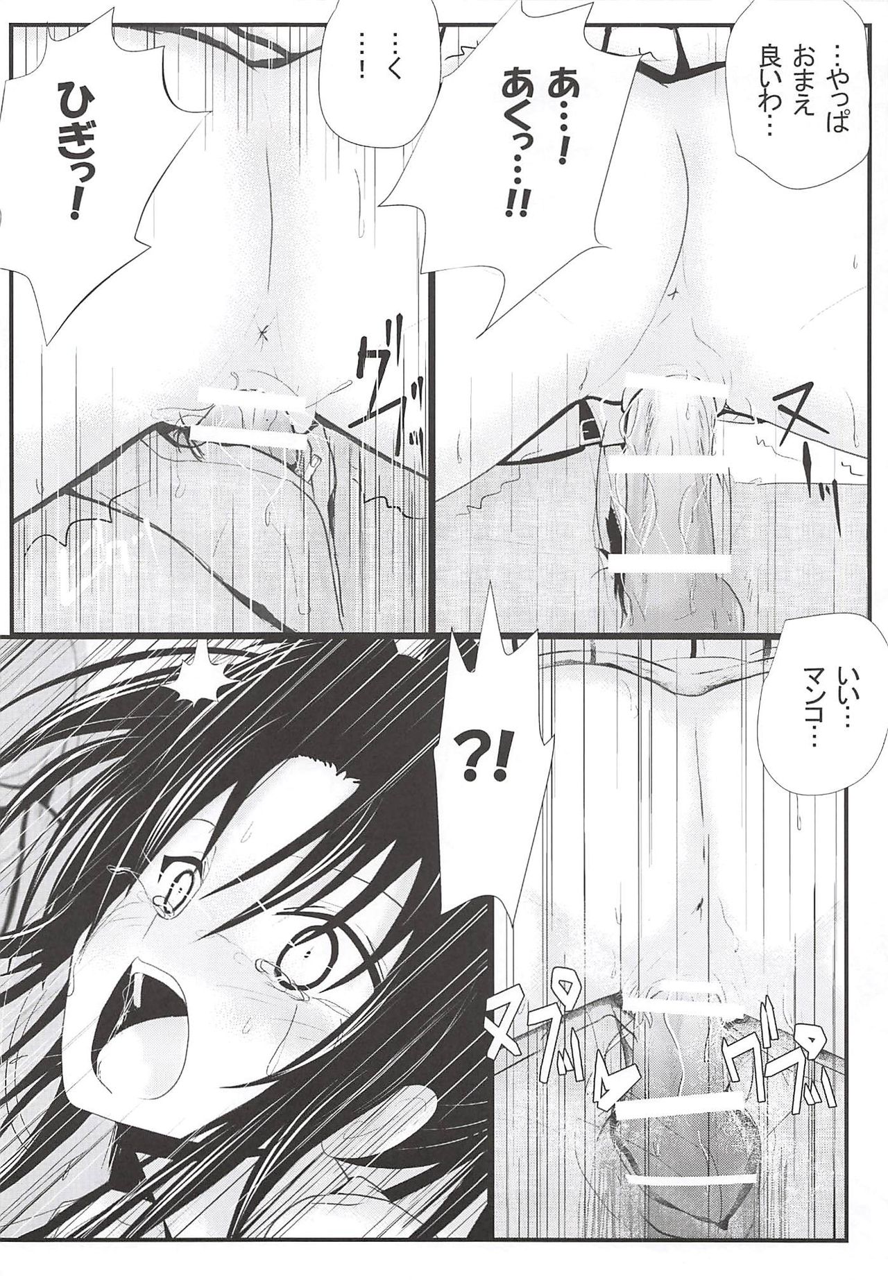(C86) [AKI6666] Moeyo Rin Saturday In The Park (To LOVE-Ru) page 23 full