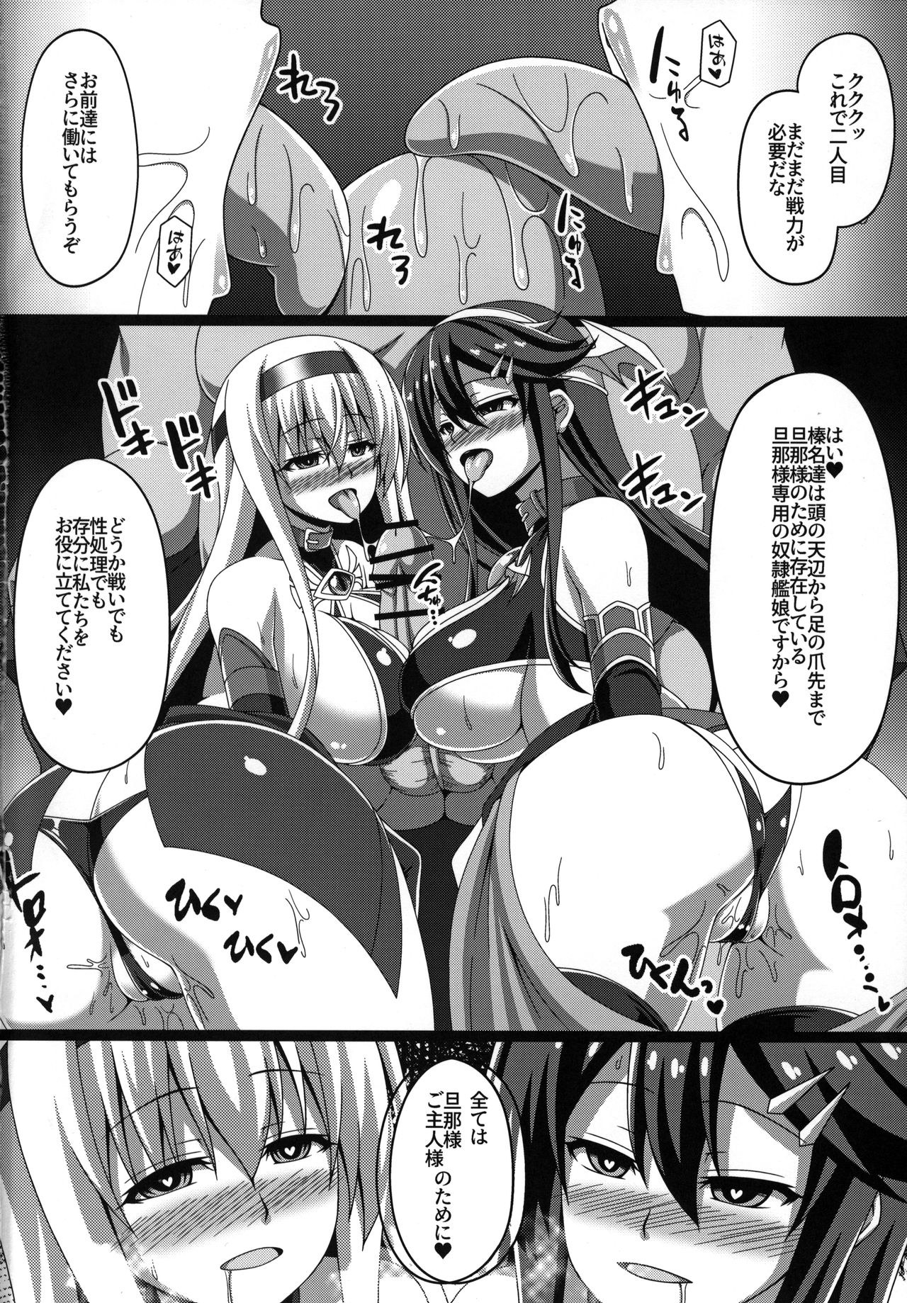 (C96)  [Atsugari Giyuugun (Militia)] Kantai Akuochi Keikaku 2 ~Shoukaku Hen~ (Kantai Collection -KanColle-) page 25 full