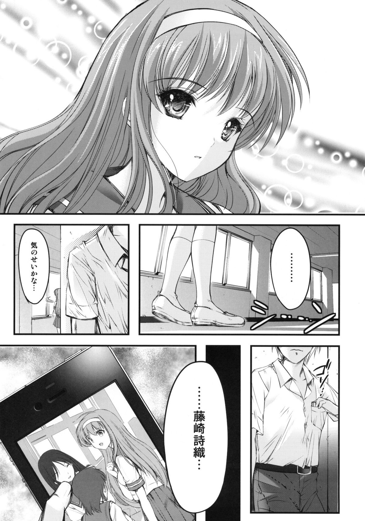 (COMIC1☆6) [HIGH RISK REVOLUTION (Aizawa Hiroshi)] Shiori Dai-Ichi-Shou Kuppuku - Shinsouban (Tokimeki Memorial) page 5 full
