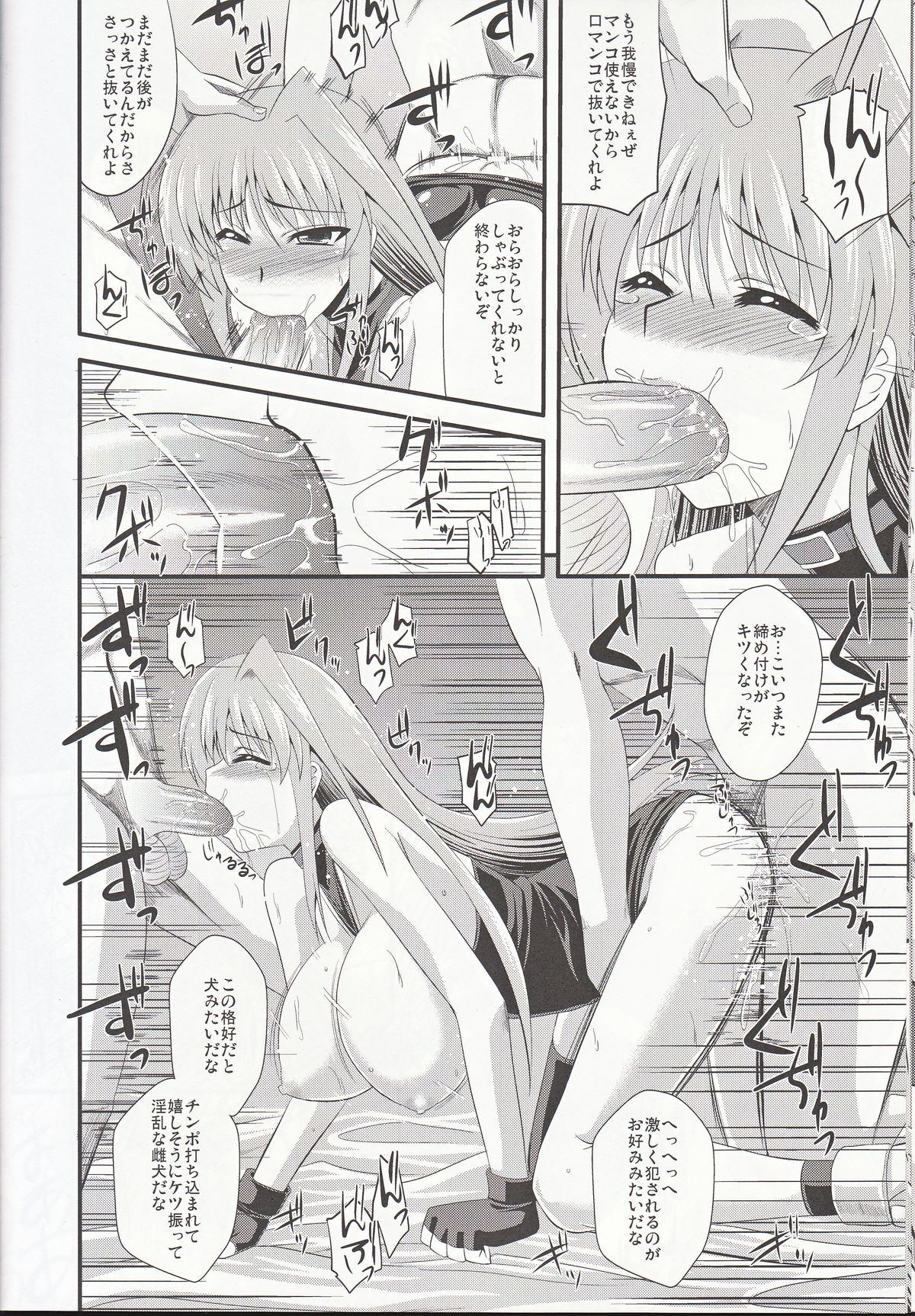 (Lyrical Magical 14) [Take Out (Zeros)] Yami no Yuuwaku (Mahou Shoujo Lyrical Nanoha) page 15 full