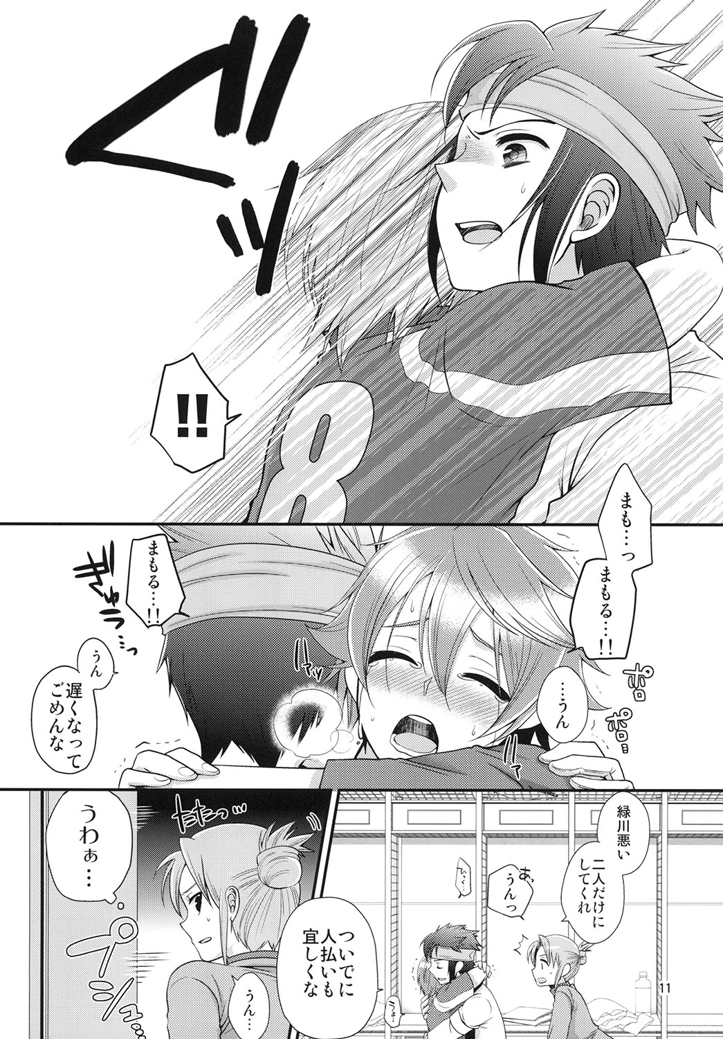 [ErotIs (Narita Kou)] 24sai Endou-san to Ippuku Morareta Hiroto ga Kouishitsu de xxx suru Hon (Inazuma Eleven) page 12 full