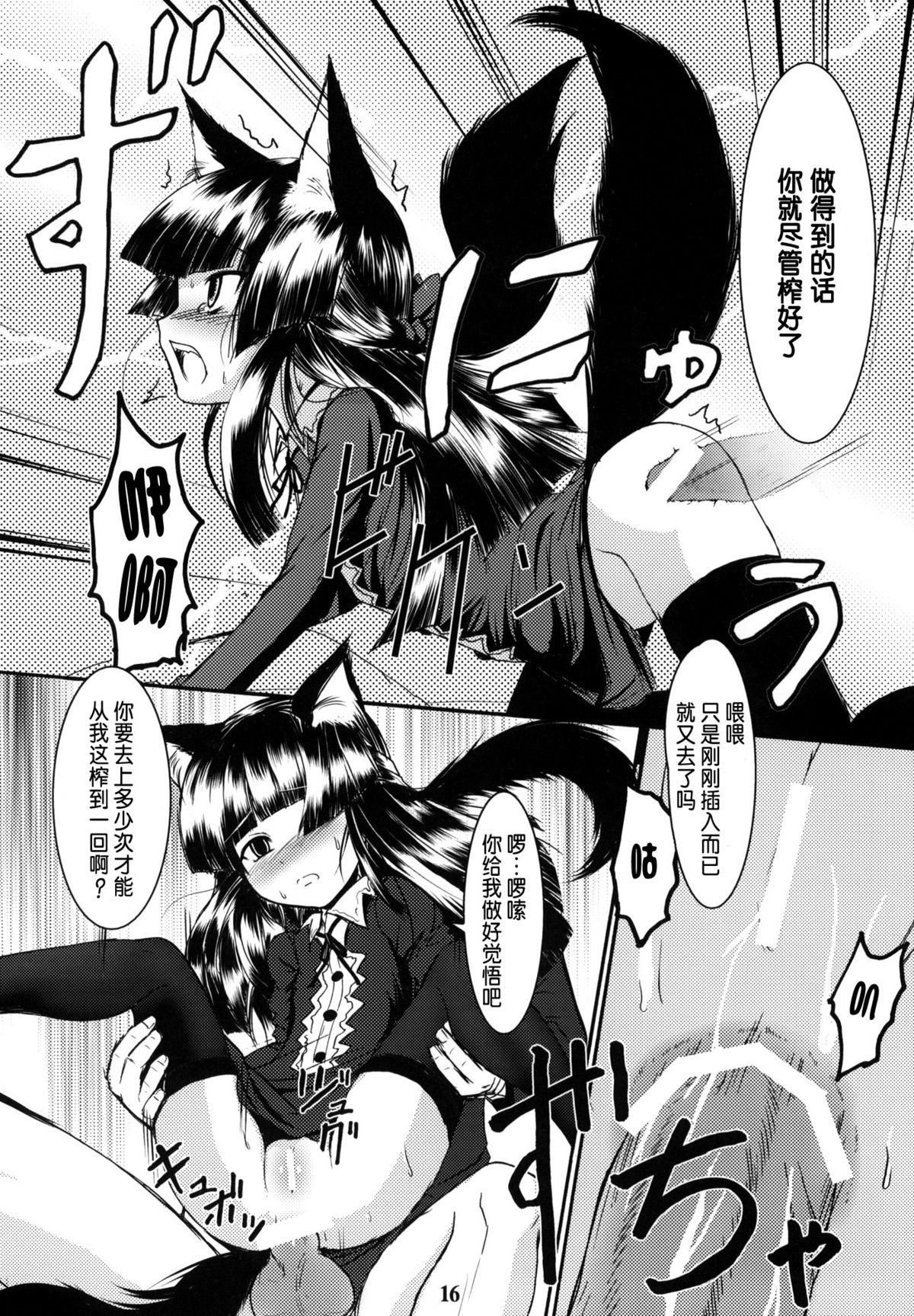 (SC39) [Tanmatsu Ijou (BadHanD)] Genko no Ori [Chinese] [咪咪q个人汉化] page 16 full