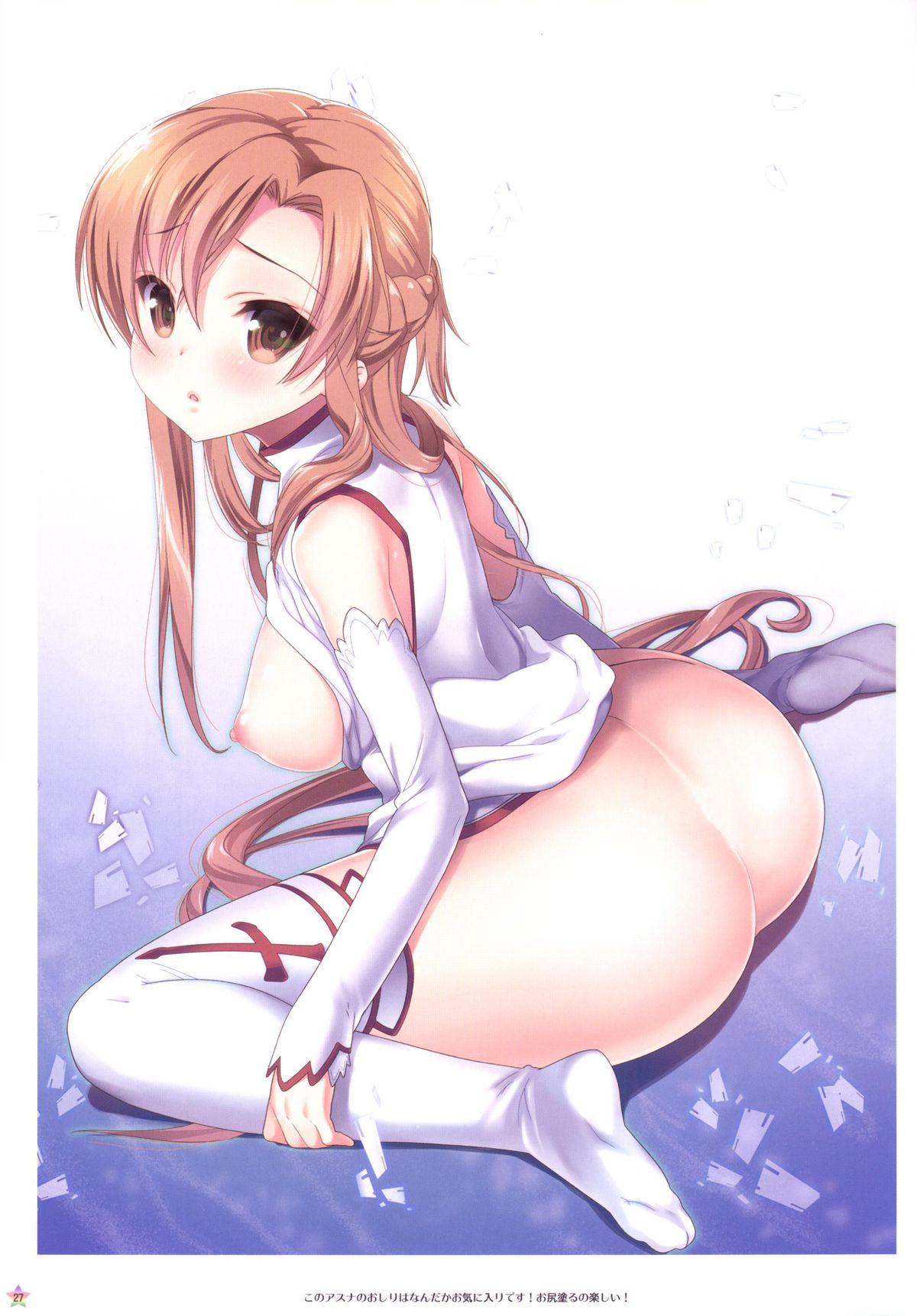 [Nama Cream Biyori (Nanase Meruchi)] MERUCHI DOJIN ILLUSTRATIONS (Various) [Digital] page 26 full