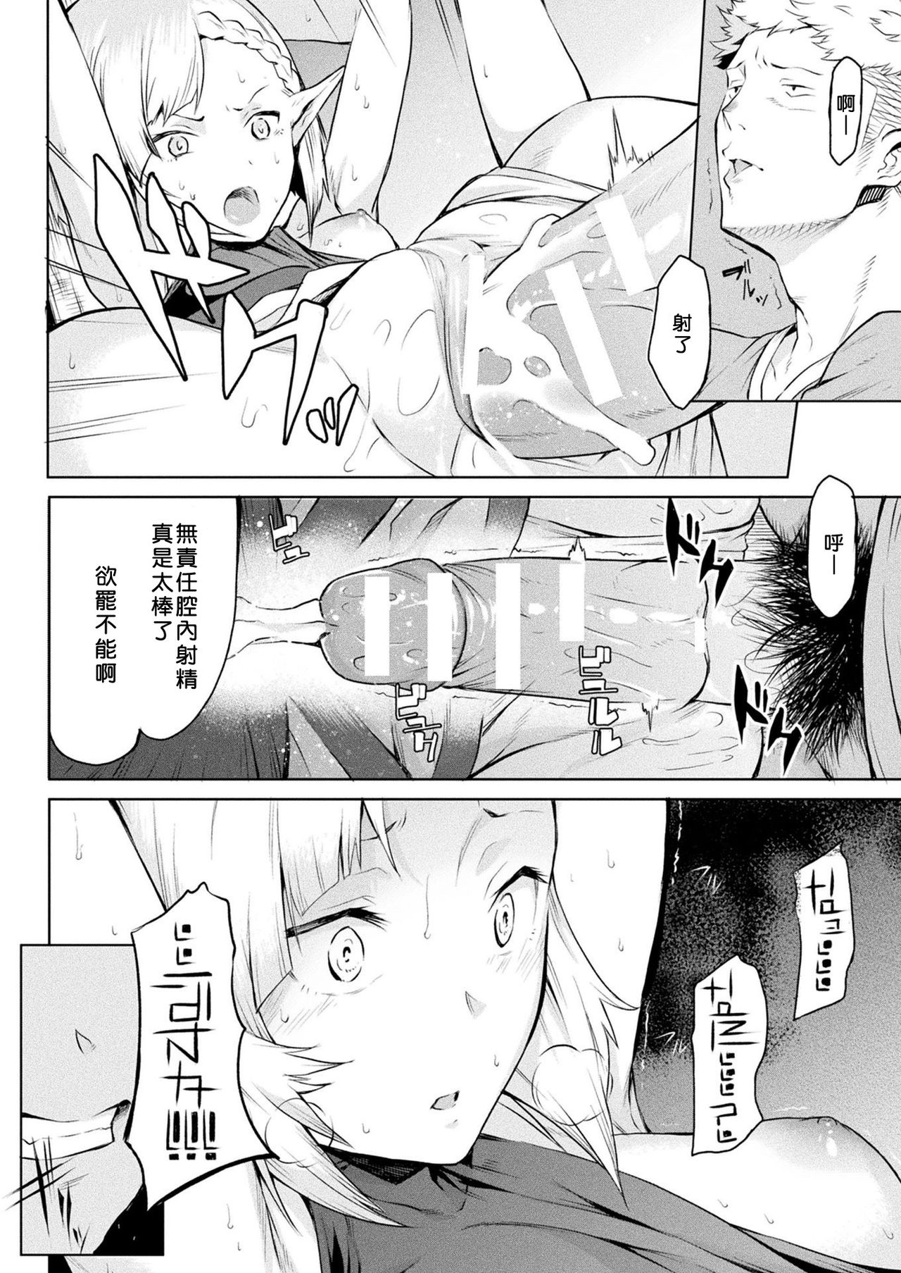 [Take] Kisei-jyu Vol. 1-3 [Chinese] [好野尻漢化] [Digital] page 44 full