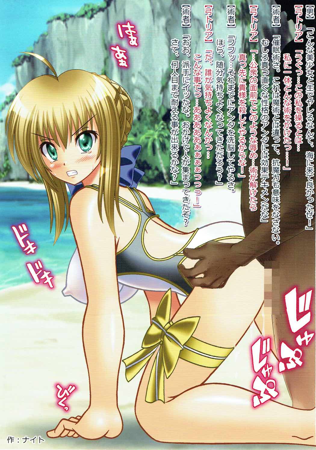 (C92) [Onna Kishi no Shiro (Various)] NTR/Sennou Grand Order (Fate/Grand Order) page 20 full