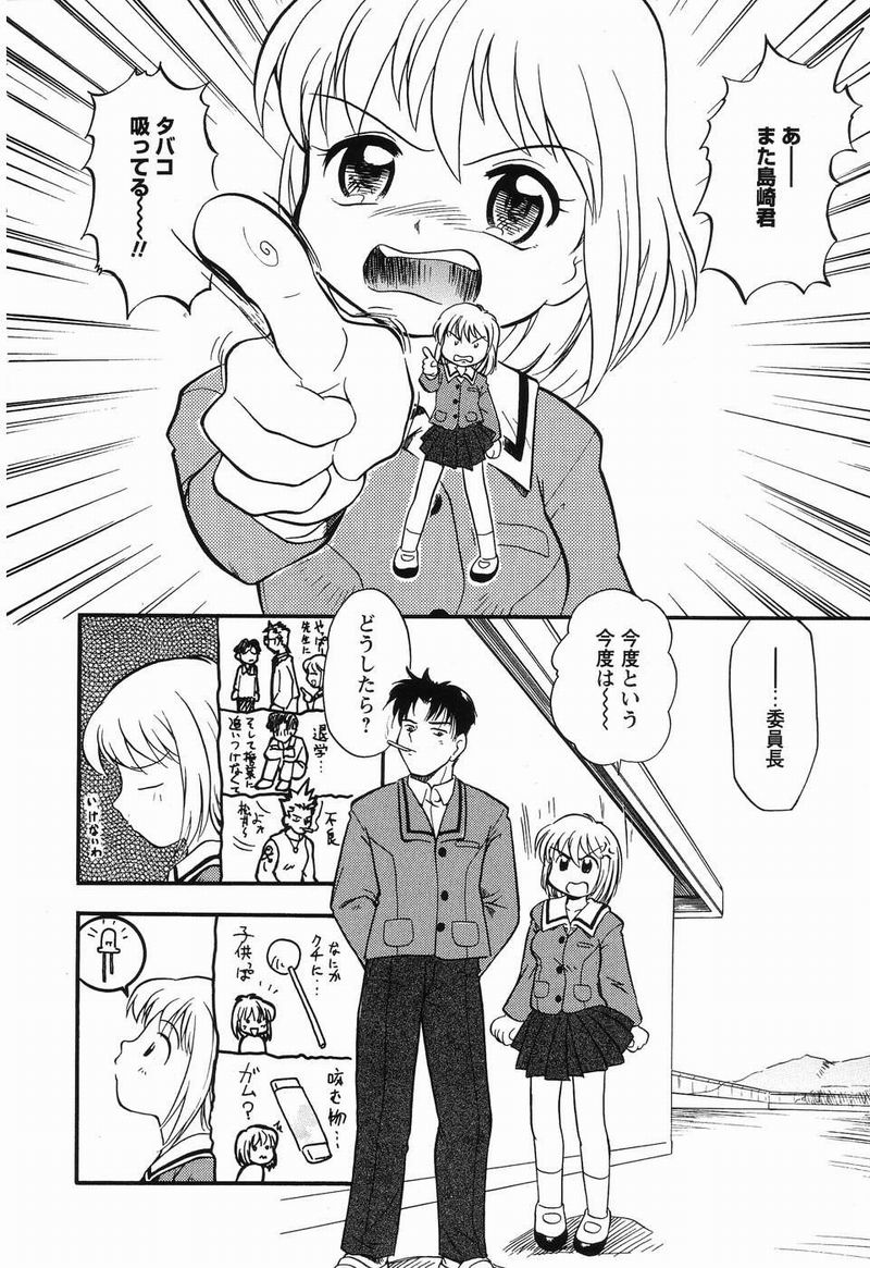 [Tama Noboru] Daisuki Oniichan page 3 full