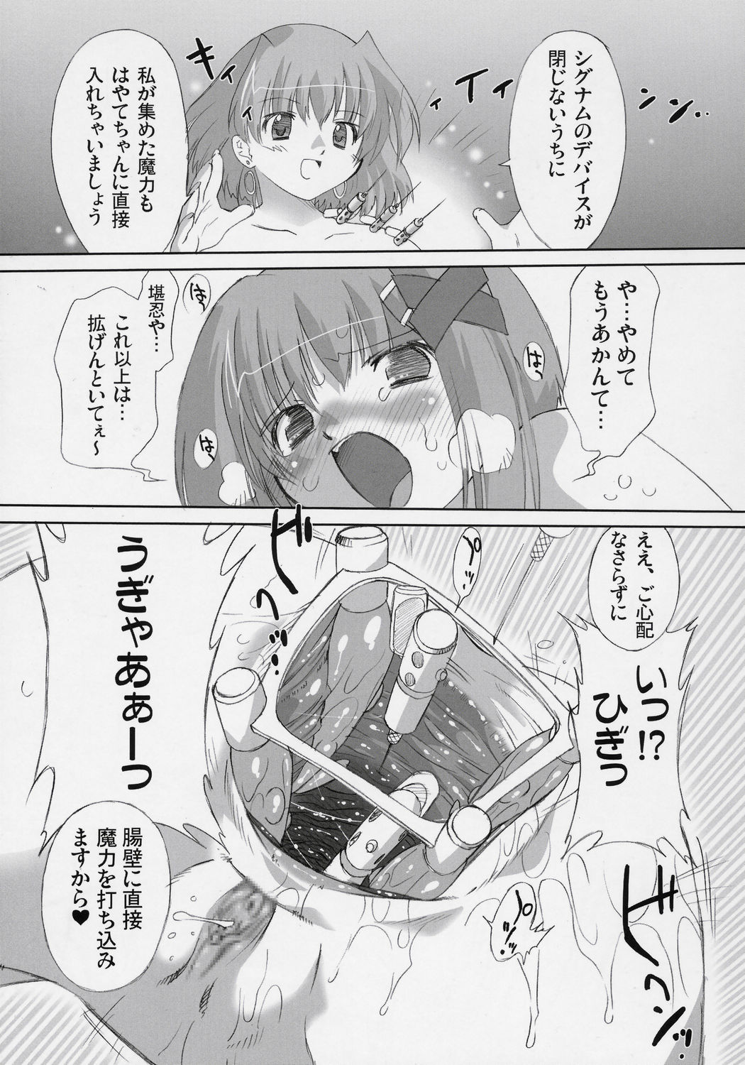 (C70) [OHTADO (Oota Takeshi)] LOVE LOVE LINKER CORE 2 (Mahou Shoujo Lyrical Nanoha) page 22 full