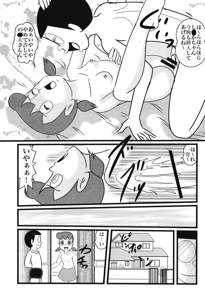 (C78) [Izumiya] F23 (Doraemon) page 5 full