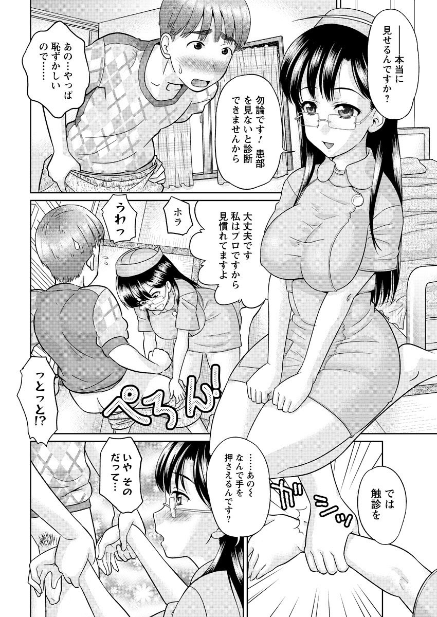 Men's Young Special IKAZUCHI 2010-12 Vol.16 [Digital] page 217 full