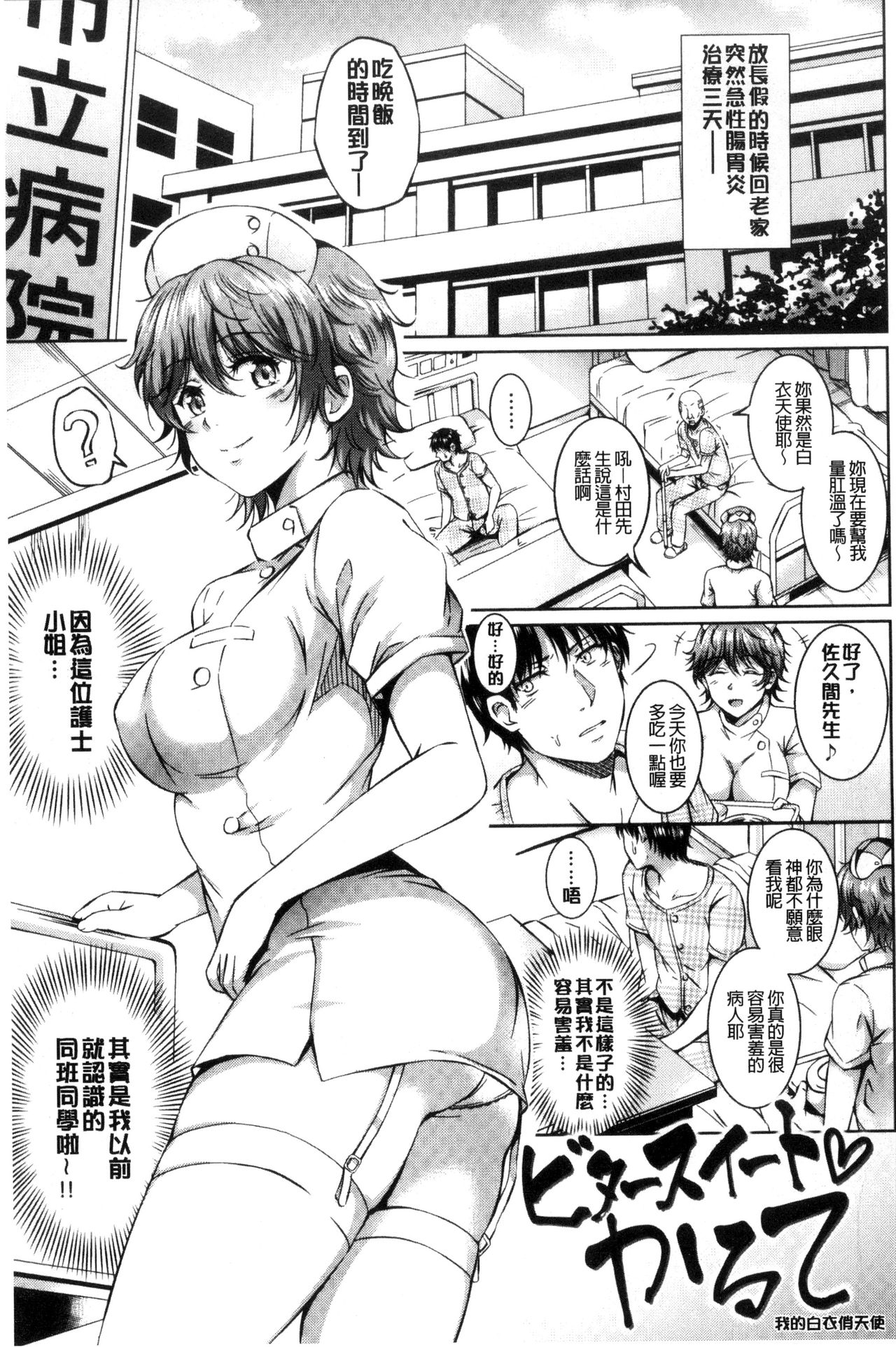 [Sanrokumaru] Sukebe DIARY | 淫蕩女 DIARY [Chinese] page 49 full