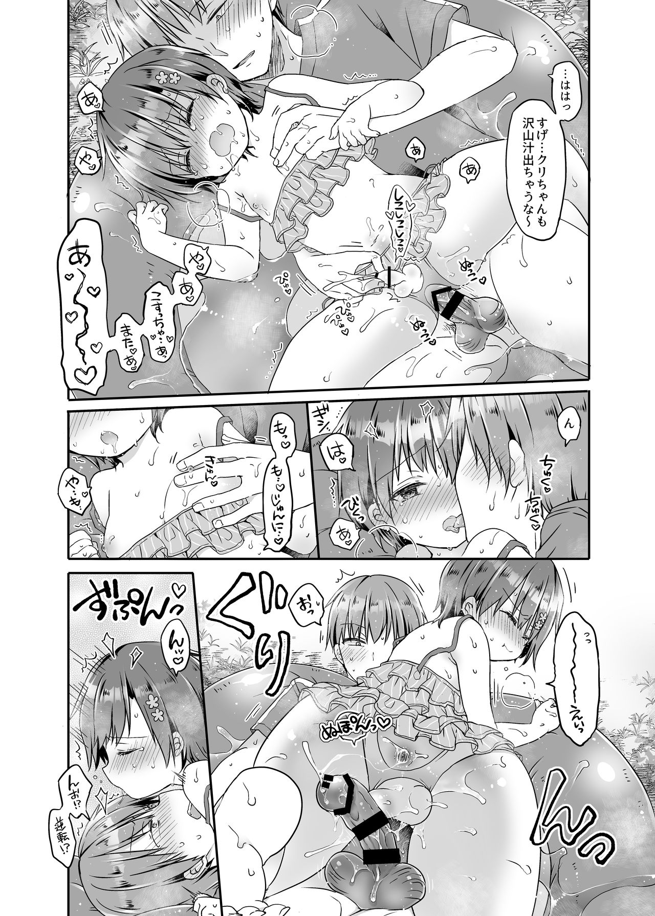 [CoconutBless (Natsuki Coco)] Totsugeki! Rinka no Josou Shounen 5 Ouchi de Mizugi Hen [Digital] page 24 full