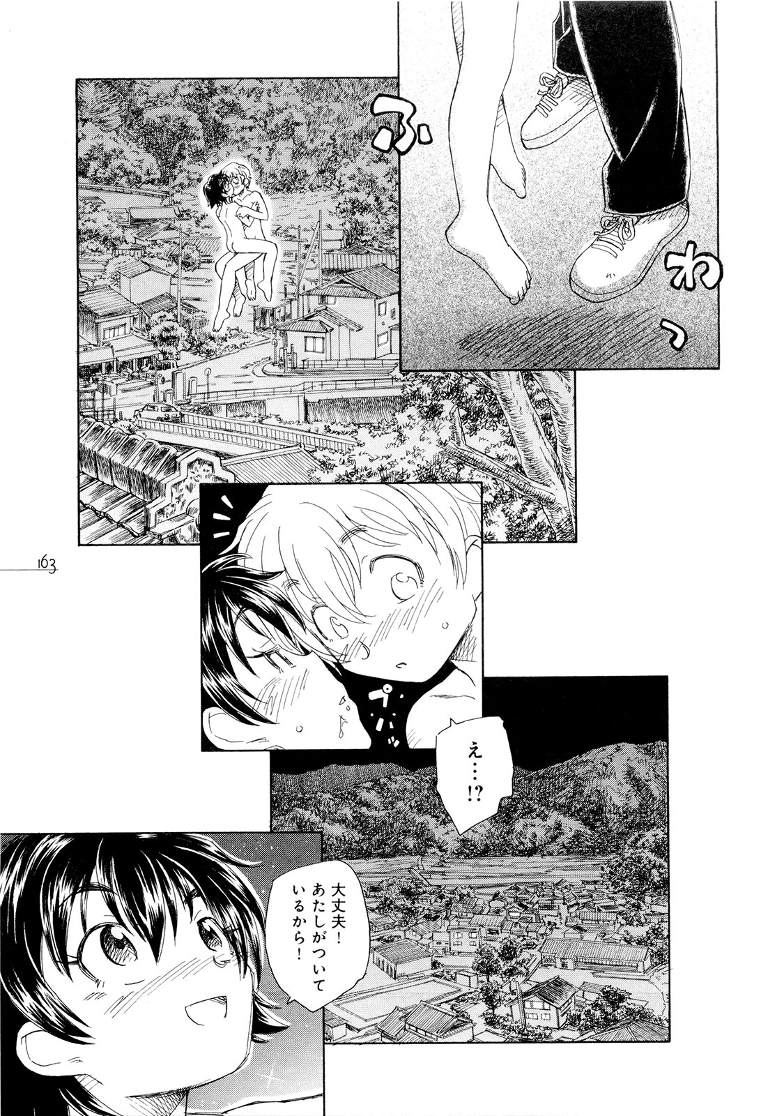 [Unno Hotaru] Mou Ii Kai？ page 168 full