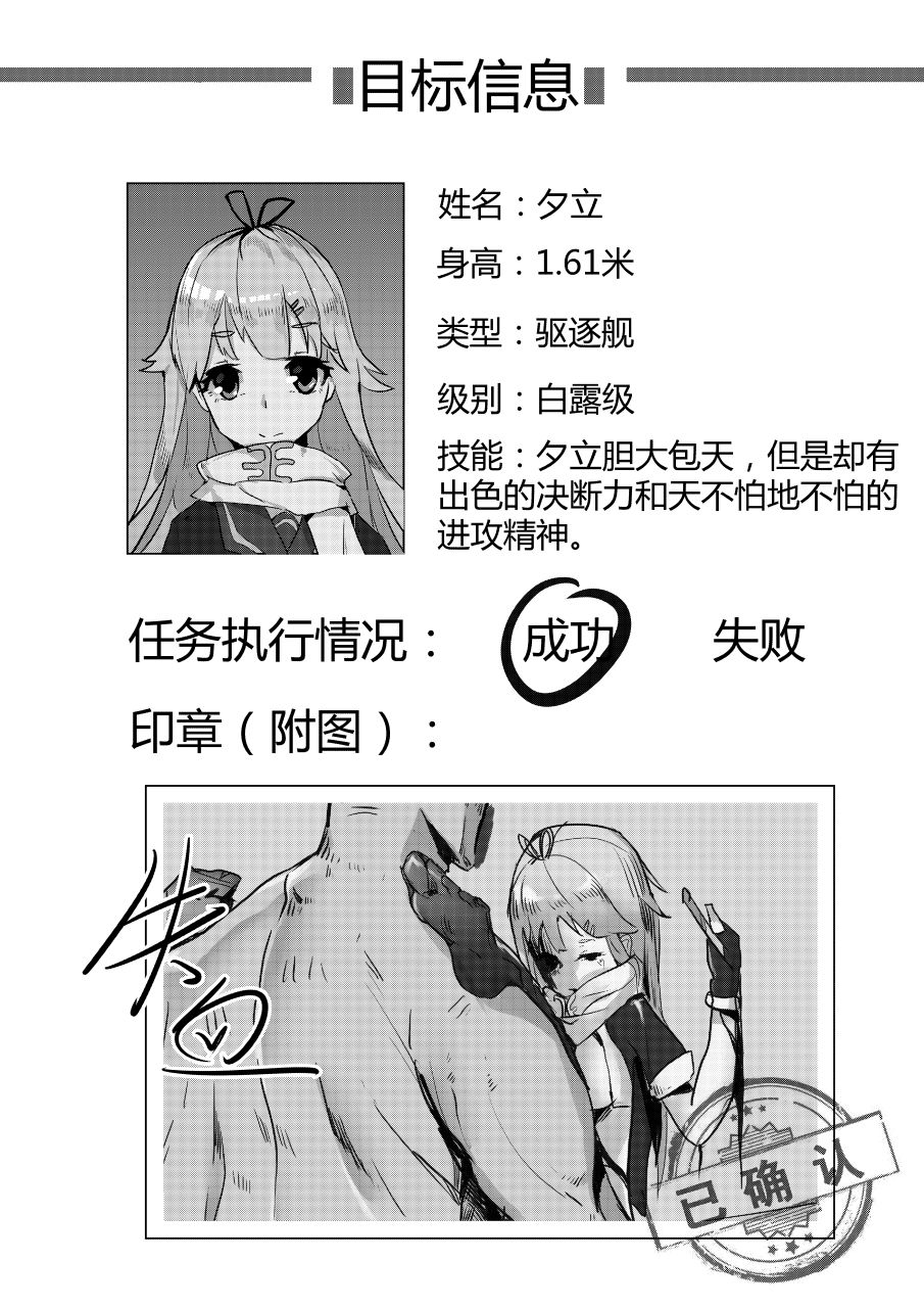 [personality] Killing Start Zennmenn Shutsugeki (Kantai Collection -KanColle-) [Chinese] page 9 full