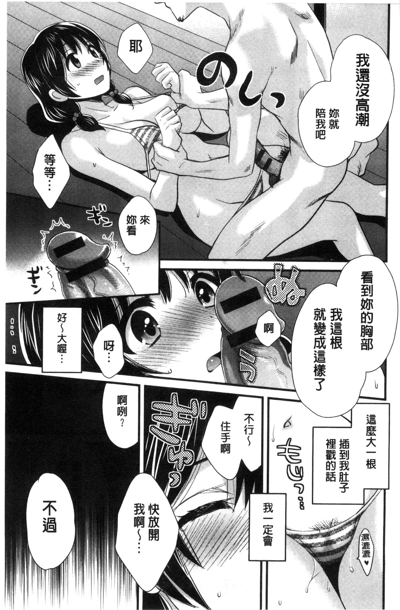 [Pon Takahanada] Ootani-san no Cosplay Jijou - Cosplay Situation of Miss Ootani | 大谷小姐的COSPLAY事件 [Chinese] page 52 full