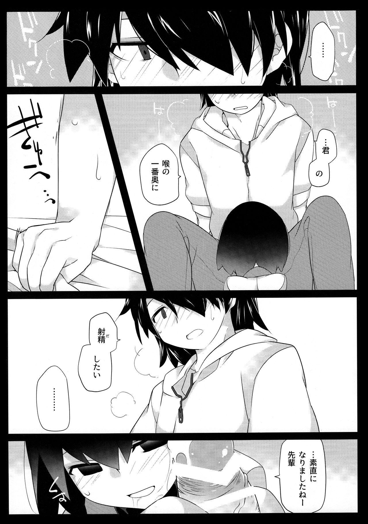 (C90) [Sunset Beach (Hammer)] Kuragari Melt (Bakemonogatari) page 16 full