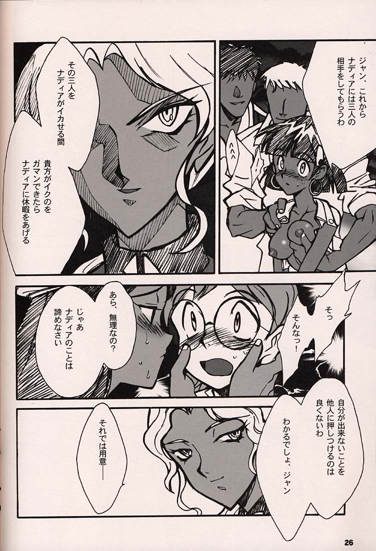 (C54)[Keumaya (Inoue Junichi)] ORICHALCUM 02 Superuma Nurunurn Fukukanchou (Nadia The Secret Of Blue Water) page 25 full