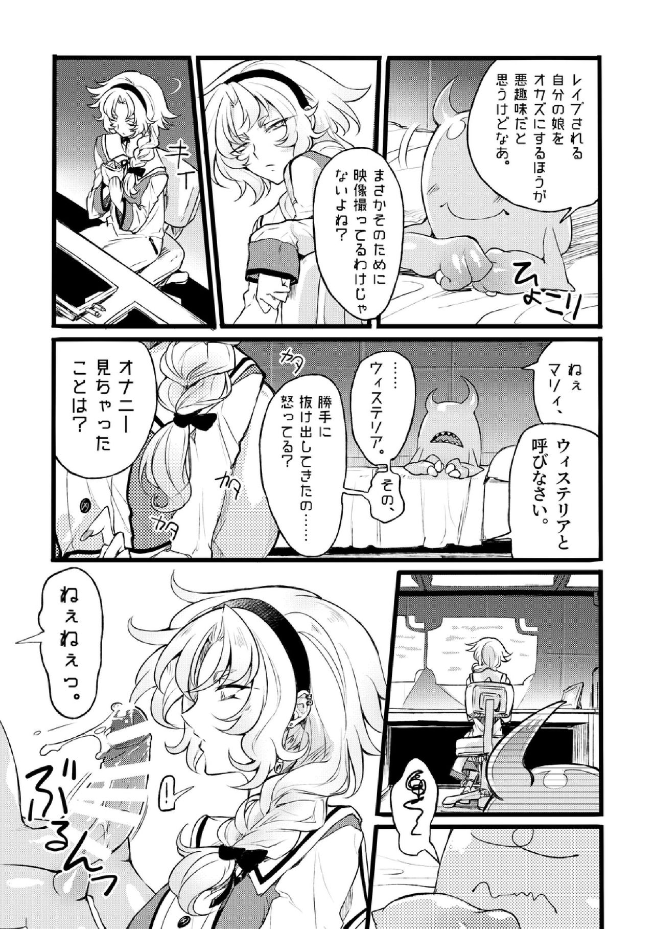 [Binbou Yusuri Express (Mochimako)] Douke no Kishi Lala Wisteria File:01-06 + 番外 [Digitial] (Ongoing) page 156 full