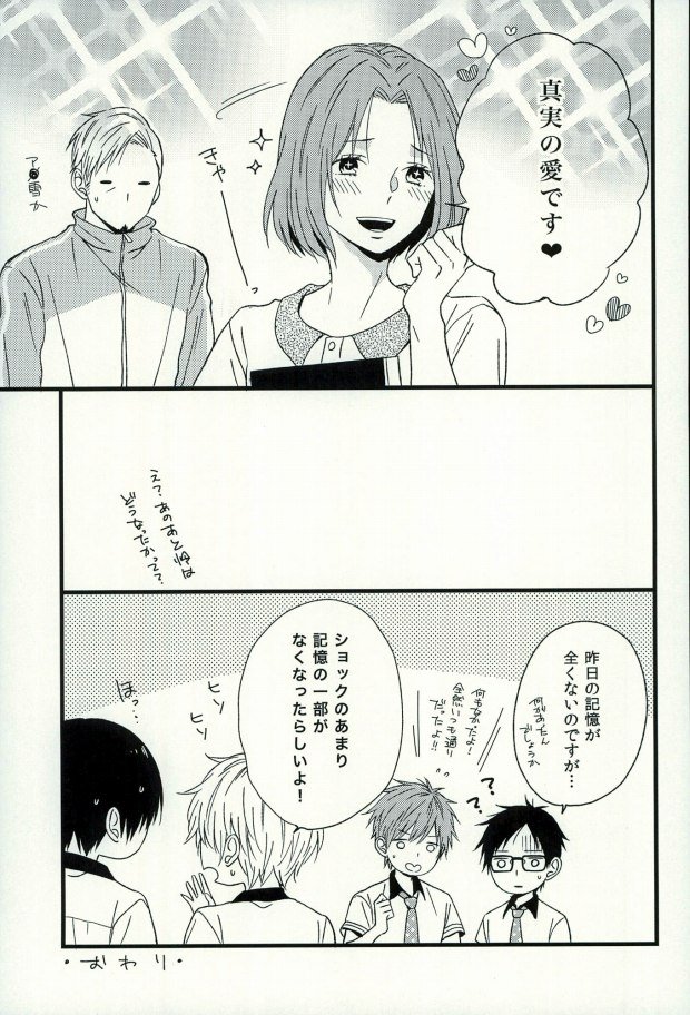 (C87) [Karaage Lemon (Ototo)] Haruka 1/2 (Free!) page 50 full