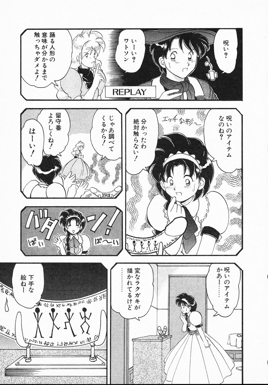 [Yamazaki Umetarou] Lady Watson page 33 full