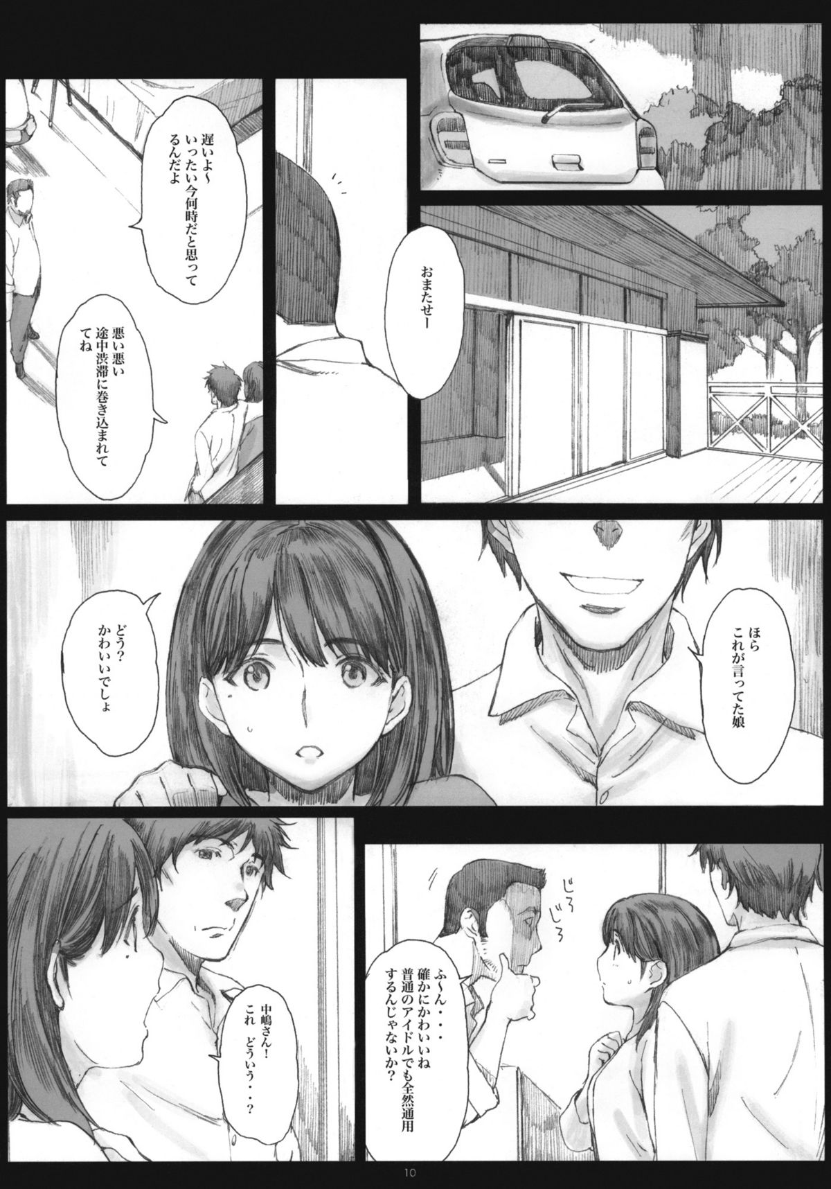 (COMIC1☆6) [Kansai Orange (Arai Kei)] Negative Love 3/3 (Love Plus) page 9 full