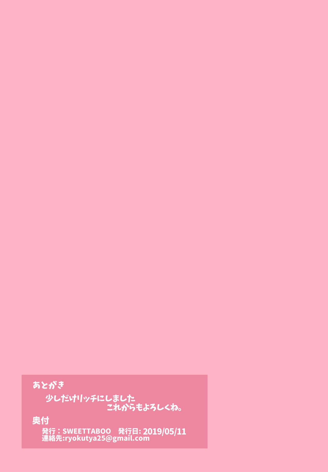 [SWEETTABOO (ryokutya)] SISSY A LA CARTE 20 ~Netorare Otokonoko, Teisoutai Kanri Mesuka Choukyou~ page 15 full