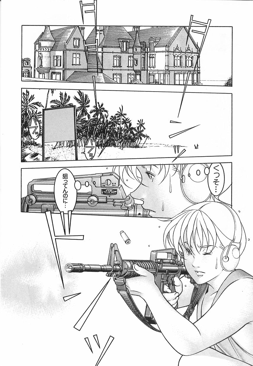 [Naruse Yoshimi] Light Game page 27 full