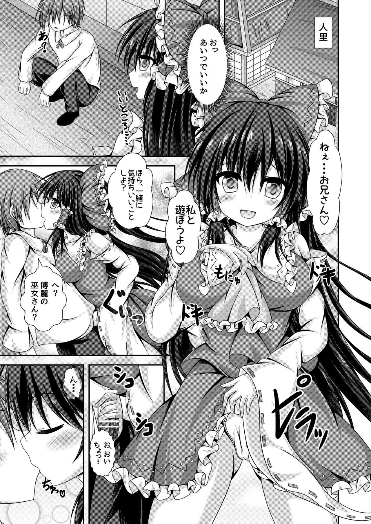 [Happy Present (Manmer)] Reimu to Alice ni Hyoui Tensei (Touhou Project) [Digital] page 6 full