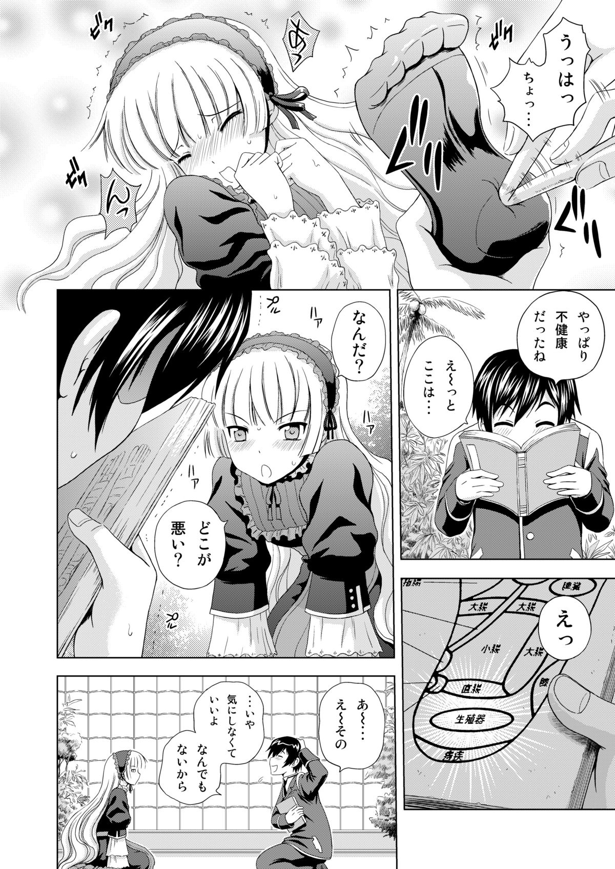 [Gagaken (Mahiruno Kagerou)] Golden fairy (GOSICK) page 9 full