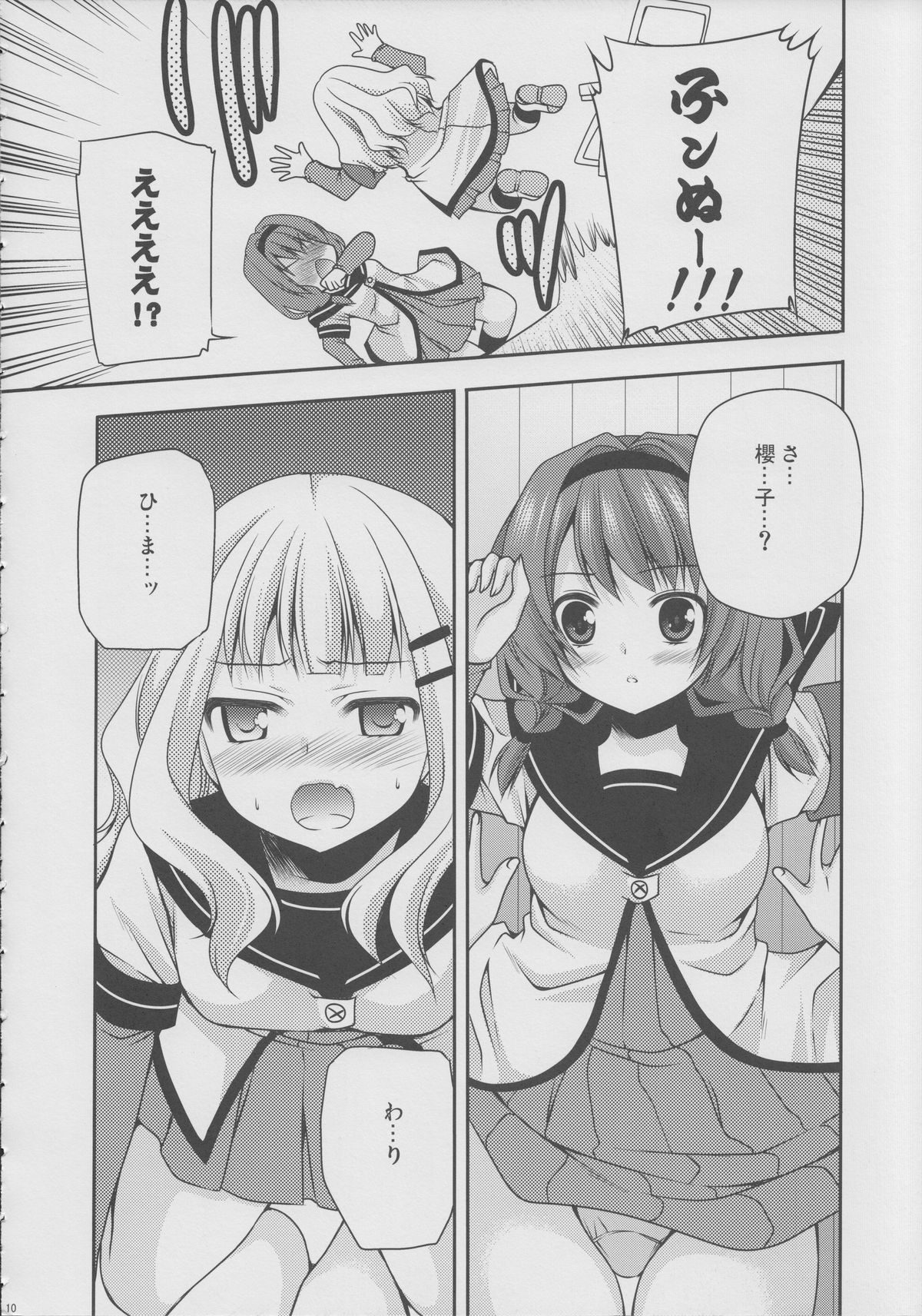 (SC53) [Kuusou Riot (Sakura Hanatsumi)] Love Miman (YuruYuri) page 9 full