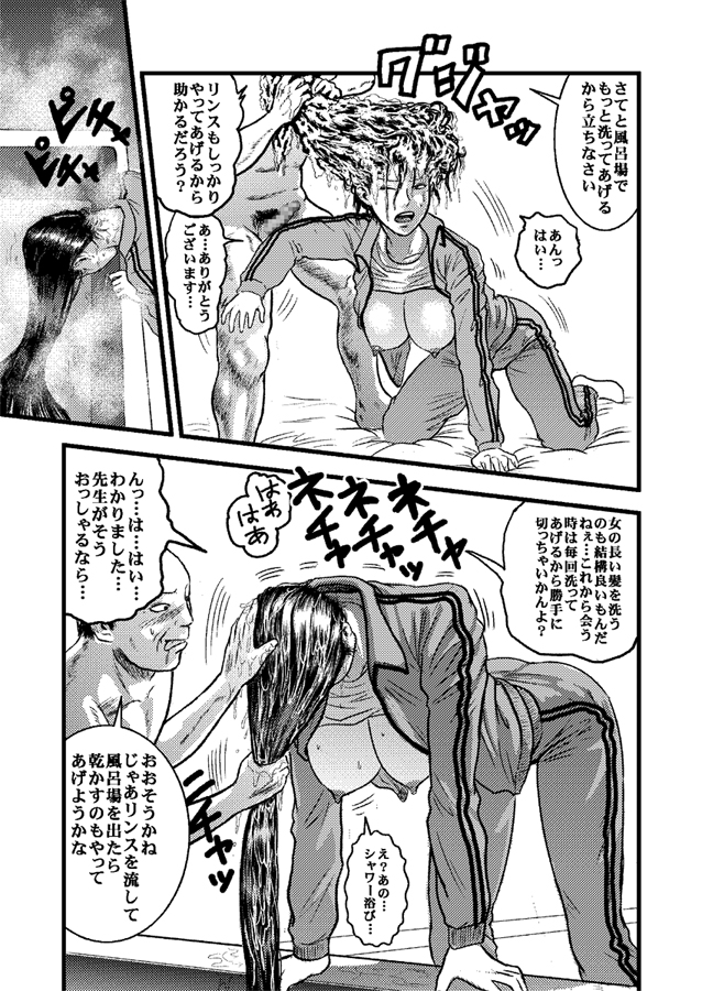 [rebirth] Kantoku no Arbeit (Ookiku Furikabutte) page 22 full