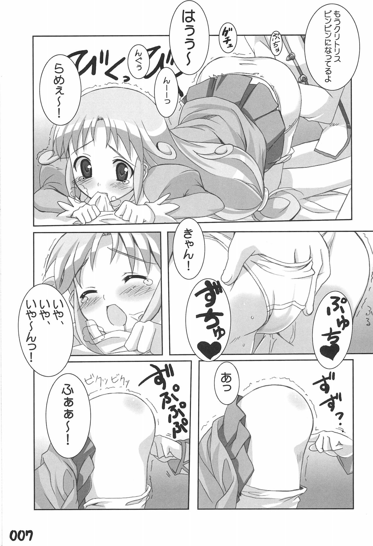 (C68) [R-Type Nirvana (Souryuu)] R-TYPE Nirvana FUTAGO Princess (Fushigiboshi no Futago Hime) page 7 full