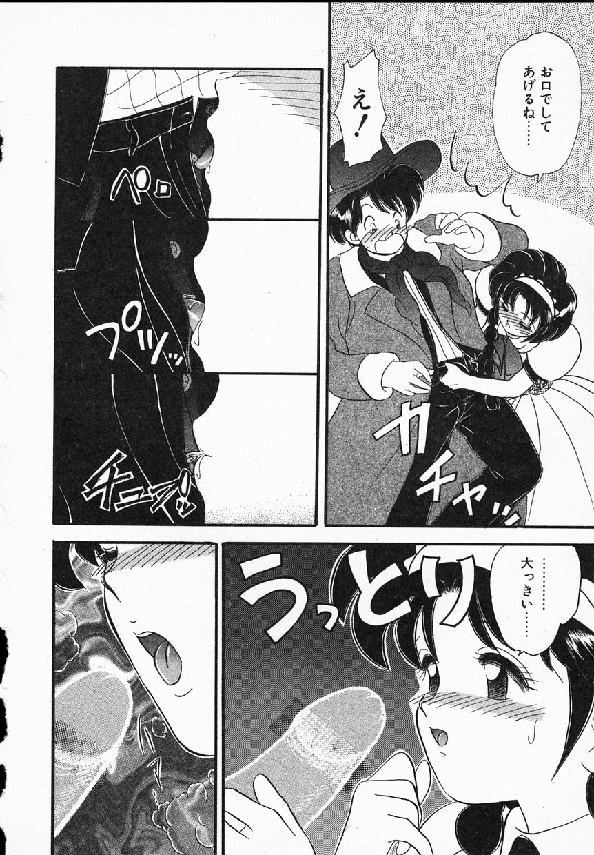 [Yamazaki Umetarou] Lady Watson page 30 full