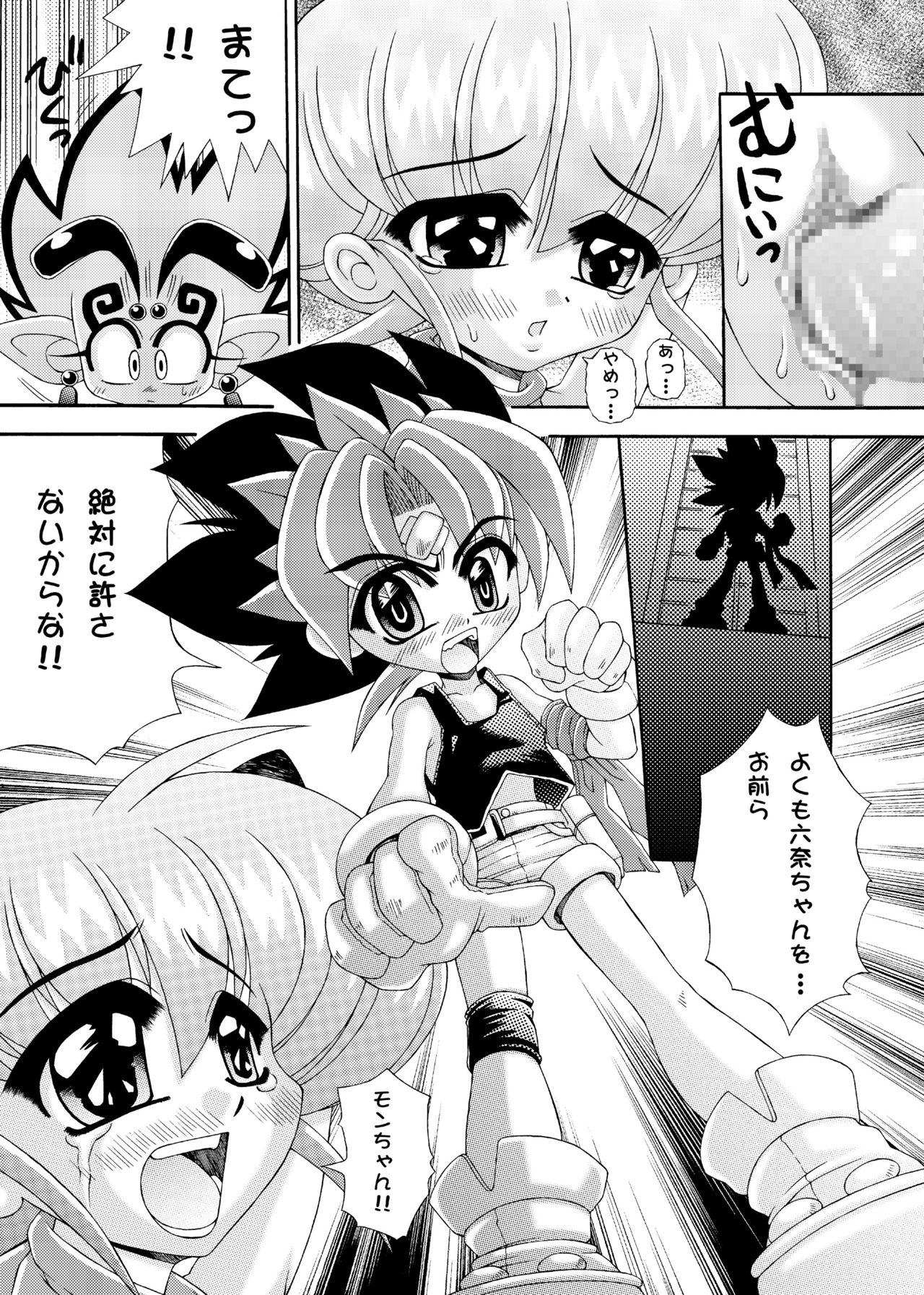 [EbiNoSakaMushi (Mozuku Ouji)] Rikumon ￮-gai mo ￮ korenaito (Moncolle Knight) page 10 full