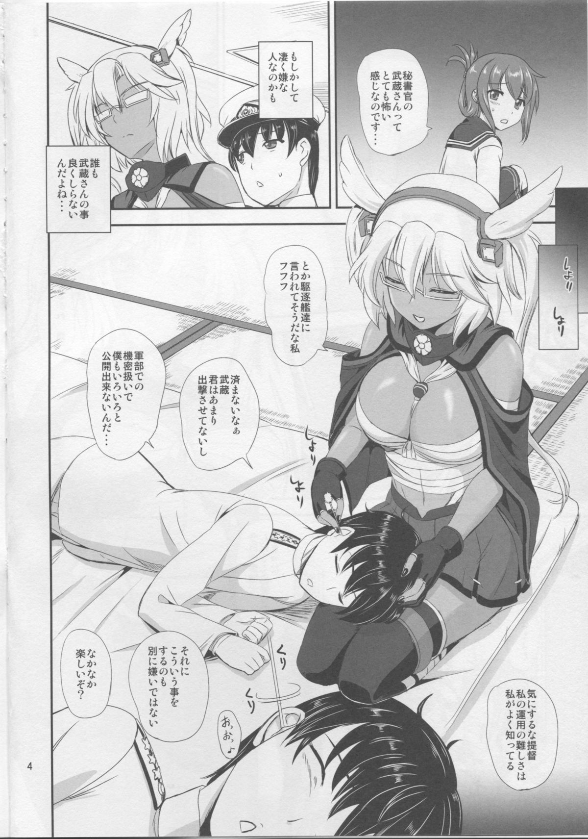 (C86) [PX-Real (Kumoi Takashi)] Musashi × Shota (Kantai Collection -KanColle-) page 3 full