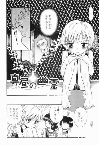 [Tamachi Yuki] WHITE LOLITA - page 25