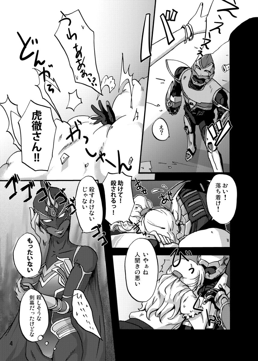 [Daletoku! (Raina)] Futari wa Sore o Gaman Dekinai! ~Koto Zentei Usagi ♀ Tora Hon~ (TIGER & BUNNY) [Digital] page 4 full