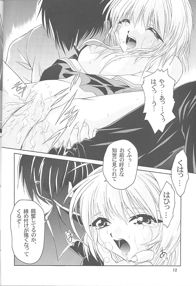 (C55) [Magic Private Eye (Mitsuki Mantarou)] Gokuraku Wonderland (CardCaptor Sakura, Martian Successor Nadesico) page 11 full