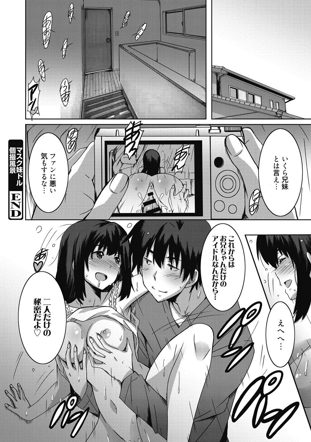 [PONPON] Himegoto Ecchi [Digital] page 39 full