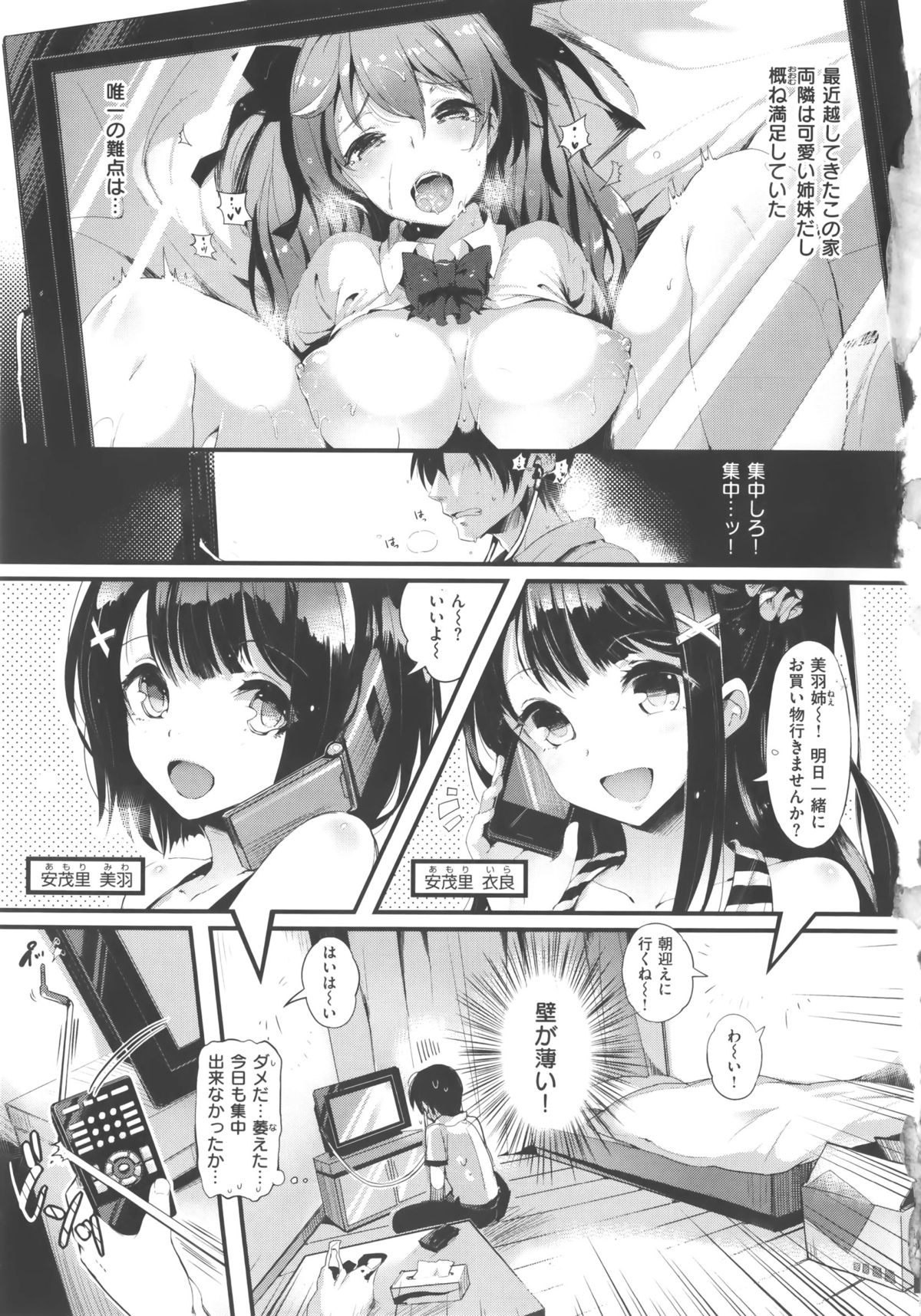 [pyon-Kti] Punikano + 8p Shousasshi page 13 full