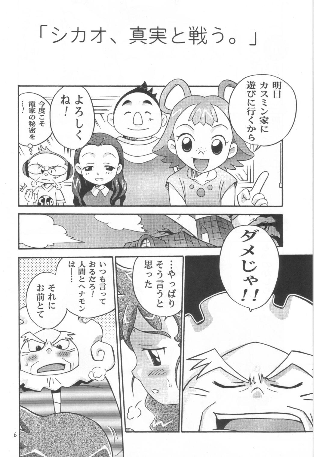 (C63) [Studio Tar (Kyouichirou, Shamon)] Rachinamu Kenkin!! (Various) page 5 full