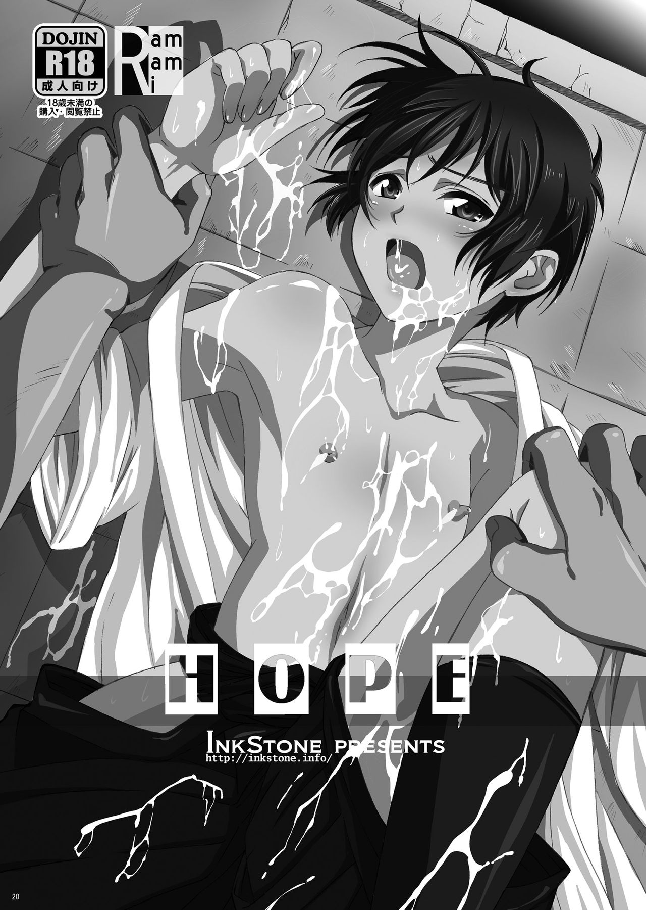 [InkStone (Amami Ryouko)] HOPE Soushuuhen01 [Digital] page 32 full