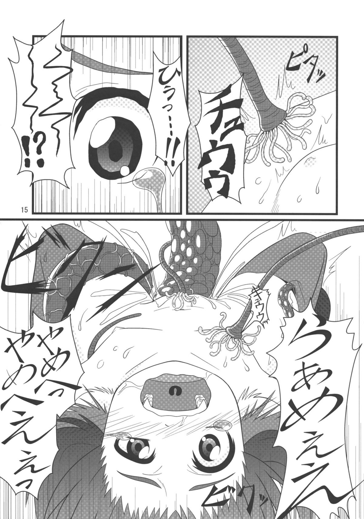 (C77) [Zenra Yashiki (Zenra)] Mystia VS Yatsumeunagi (Touhou Project) page 14 full