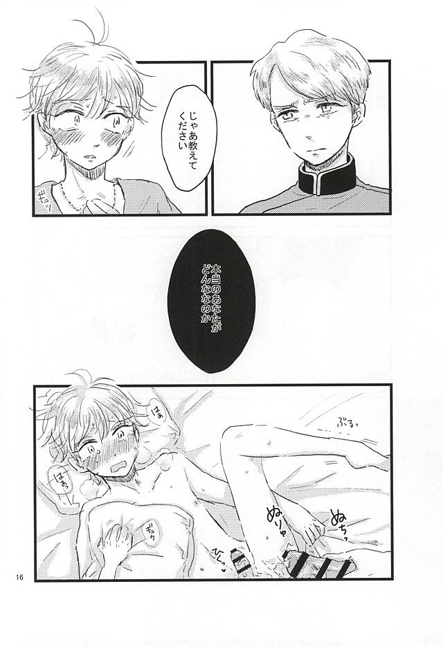 (ZERO no Hakobune 2) [Ankomono (Oshiruko)] Shiranai Hou ga ii no Kamo ne. (ALDNOAH.ZERO) page 16 full