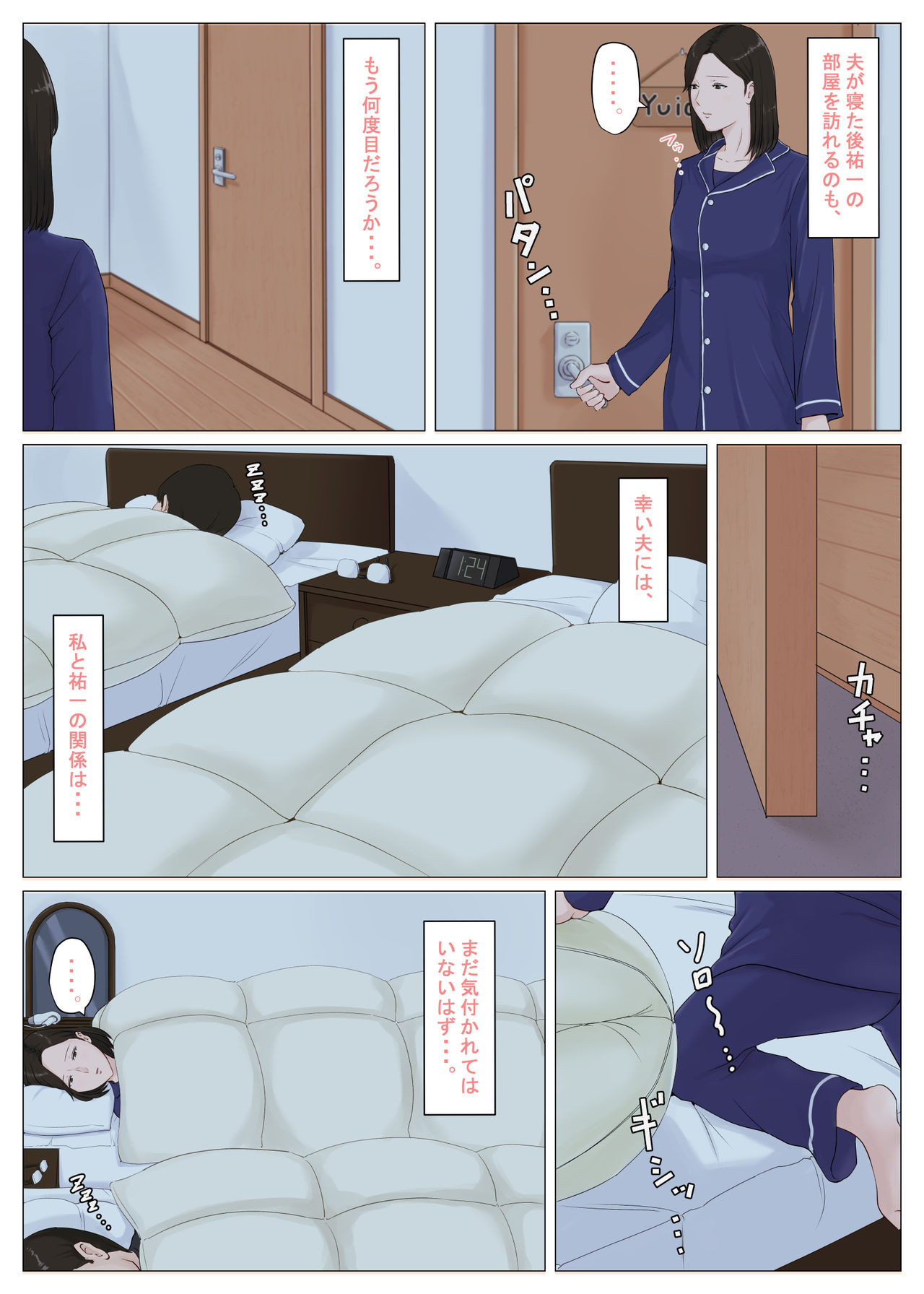 [Horsetail] Kaa-san Janakya Dame Nanda!! 5 ~Kanketsuhen Zenpen~ page 22 full