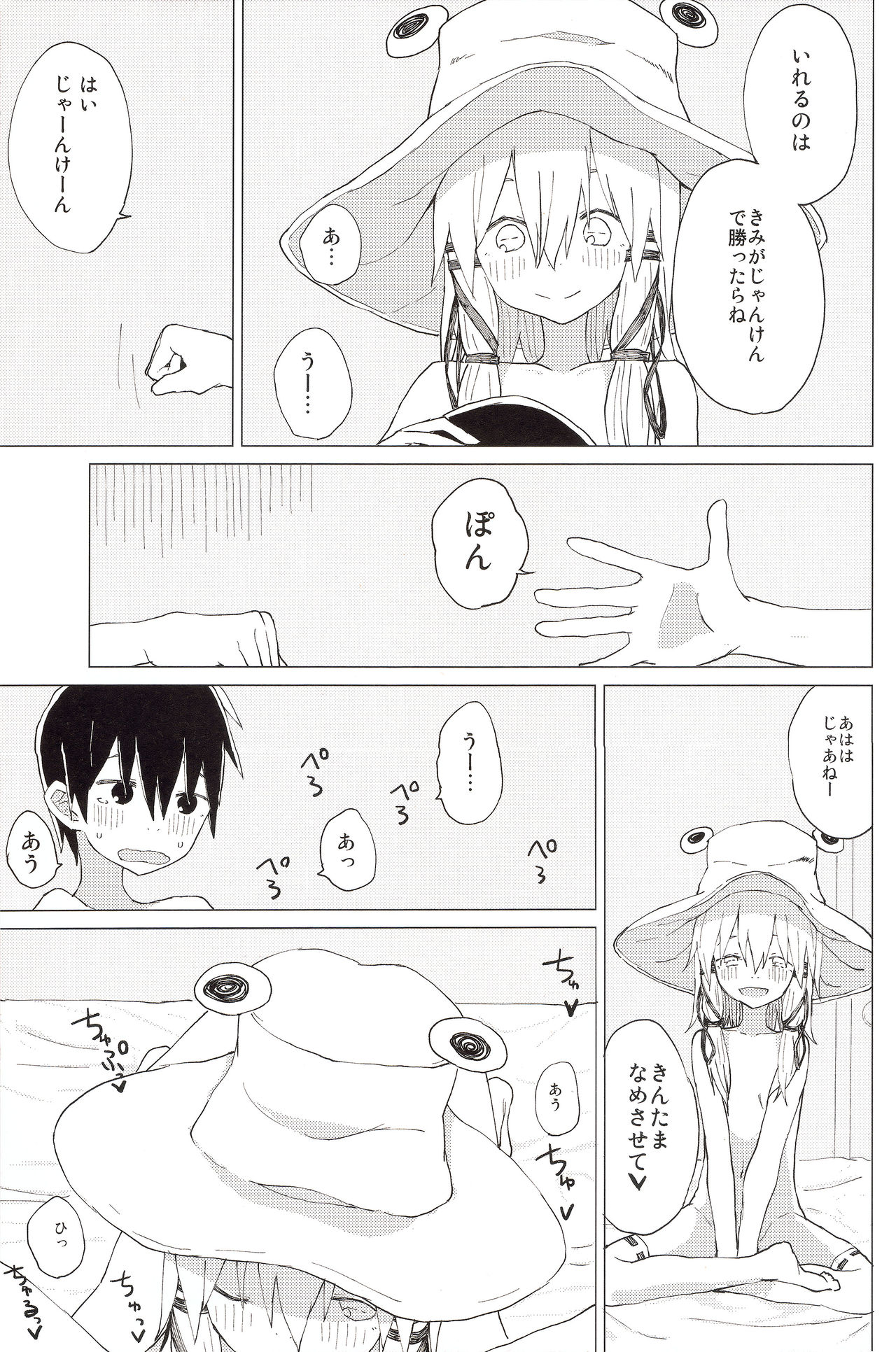 (Suwako Land 5) [100yenMoFA (Mirino)] Suwa Nee-chan no Oose no Toori ni!! Suwa Shota Bangaihen 8 (Touhou Project) page 14 full