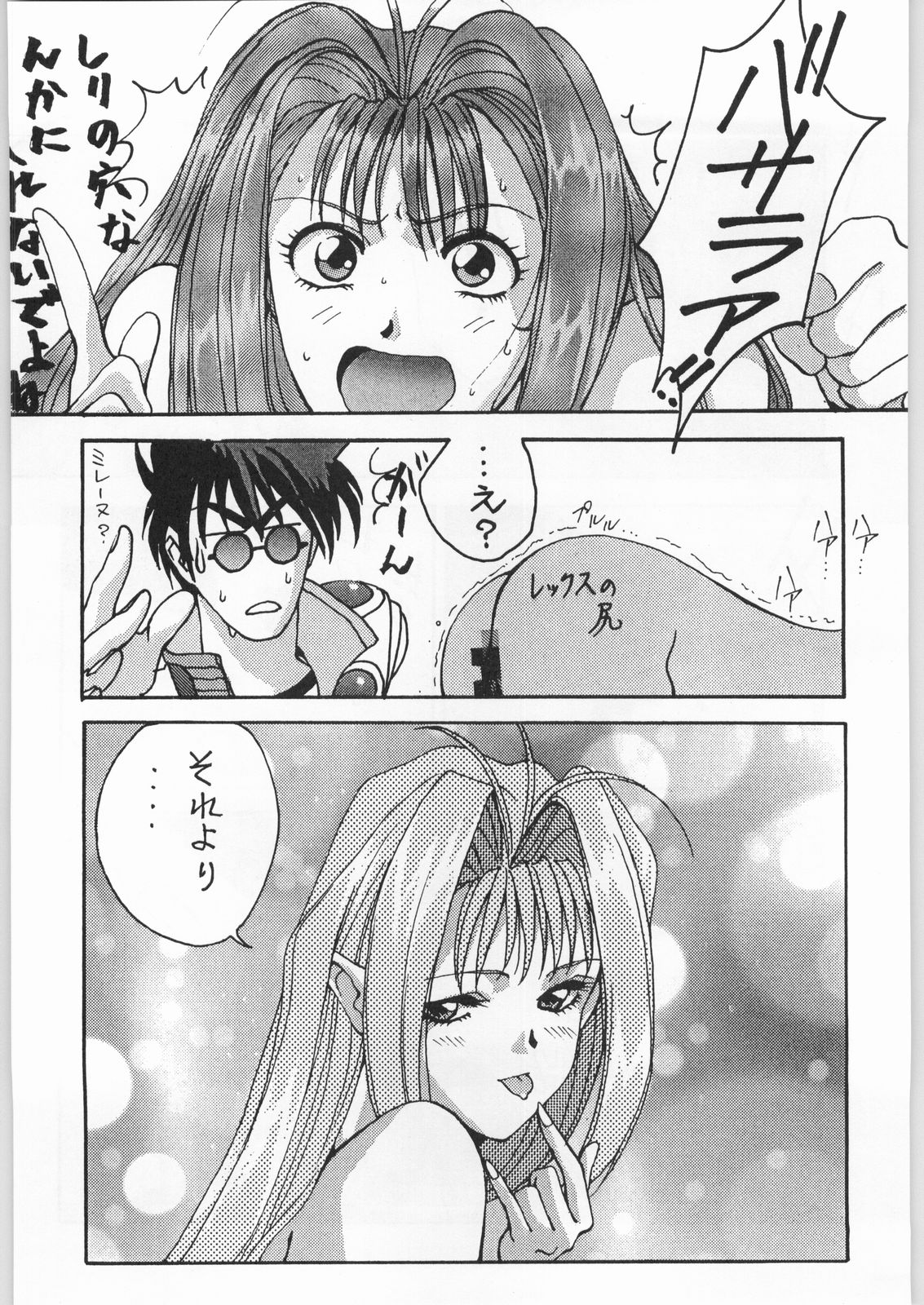 (C48) [Yaen (Various) Yaen Gimunema (Various) page 31 full