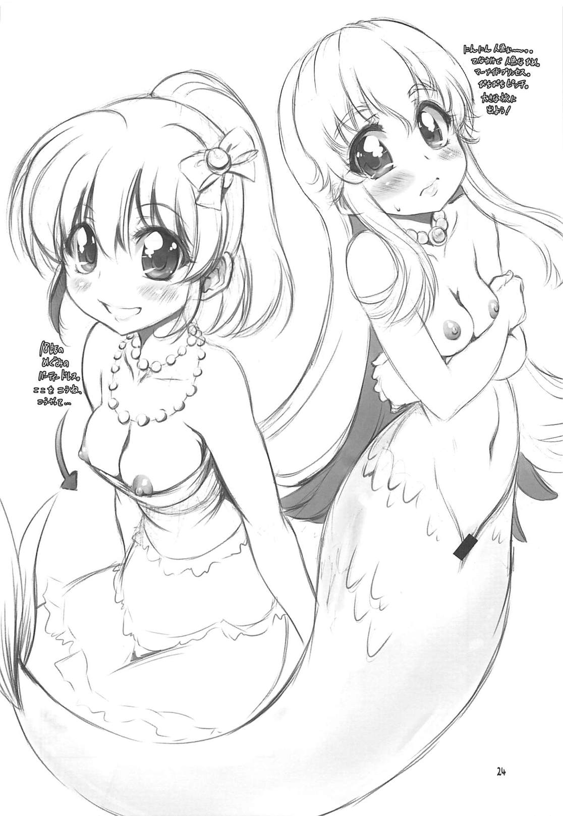 (C87) [Chinpudo (Marui)] AiHime Yuugi (HappinessCharge Precure!) page 23 full