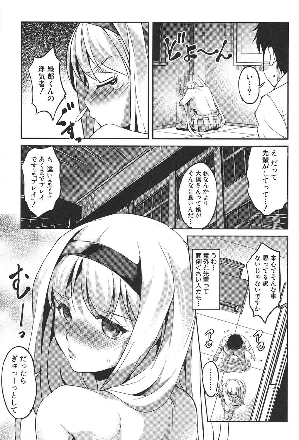 [Amano Kazumi] Henai Kanojo ~Yada Kareshi no ga Hoka no Ko ni Haicchatteruu~ [Digital] page 32 full