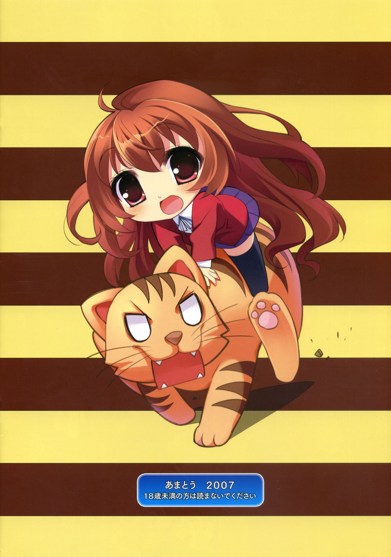 (C73) [Amatou (Youta)] Amatou Ni (Toradora!) page 8 full